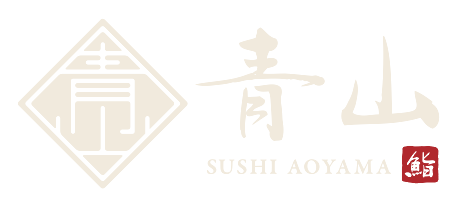 鮨青山 Sushi Aoyama